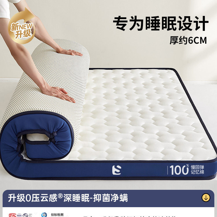 [zero pressure·clean sleep] mitsubishi grid white ★ About 6cm thick [upgraded sleeping experience, even pressure relief, no noise when turning over] / Student bed: 80*190cm [mother and baby category a ● Triple spine protection with moderate softness and hardness]