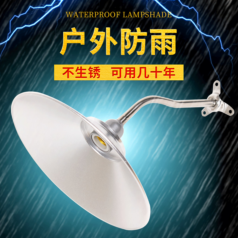 馬路彎燈戶外防水圍牆路燈不鏽鋼燈罩子室外門頭燈庭院露天防雨燈