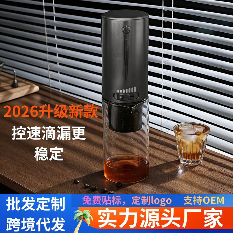 Actualización del nuevo tipo de hervidor de goteo de hielo tipo goteo de empuje y tracción de goteo de hielo de café hecho a mano con caudal ajustable de extracción de hielo en frío fábrica de filtración