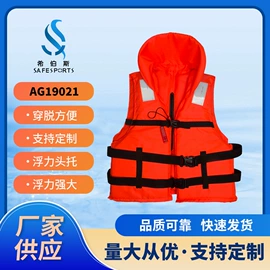 救生衣;潜水服;其他救生器材