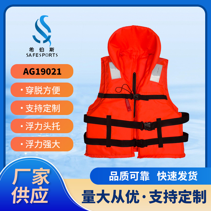 防汛救生衣抗洪救灾马甲大浮力船用工作救生衣大领子救生背心