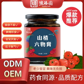 非处方滋补膏;姜茶/姜汤;山药及其制品