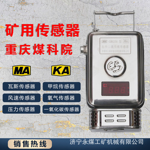 Gjc4 Coal Mine High and Low Concentration Methane Gas Sensor Gyh25 Oxygen Nitrogen Carbon Monoxide Gth
