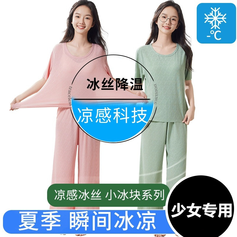 Girls' Pajamas Ice Silk Suit Junior High School Girls' Ice Silk Short-Sleeved Women's Summer Thin Bottoming Shirt Nine-Point Pants Girls' Pajamas Ice Silk Suit Junior High School Girls' Ice Silk Short-Sleeved Women's Summer Thin Bottoming Shirt Nine-Point Pants