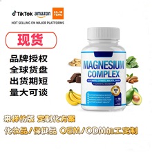 跨境热销甘氨酸镁胶囊Glycinemagnesiumcapsules厂家OEM加工现货