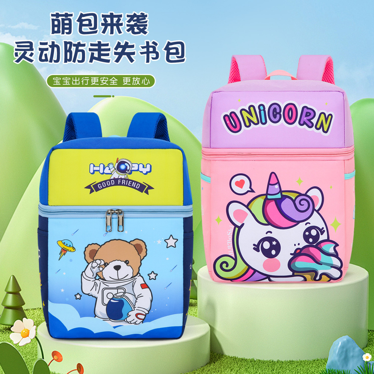 Kids' Backpack