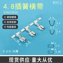 4.8A型插簧 DJ622-D4.8A 4.8端子 4.8插簧护套 船型开关端子 厂家