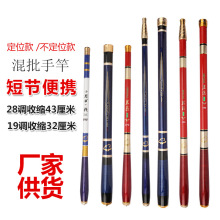 跨境碳素超短小手竿1.35-6.3米袖珍鱼竿短节钓鱼竿溪流竿口袋钓箱