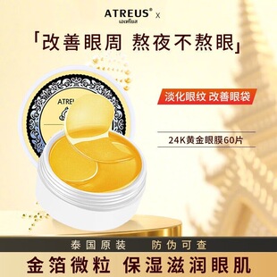 ̩��ATREUS 24K�S����Ĥ���N���ƺ���Ȧ�۴����y���[����ƣ���aˮ