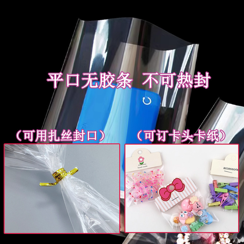 フラットポケット OPP フラット口厚みのある包装袋ジュエリーカード透明防塵ロングストリップ長方形ポケット|undefined