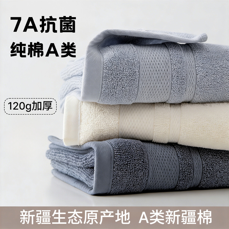 In-Stock Fast Delivery Thickened 120g High-Quality Xinjiang Pure Cotton Towel for Hotel and Home Use, Adult Absorbent Wholesale In-Stock Fast Delivery Thickened 120g High-Quality Xinjiang Pure Cotton Towel for Hotel and Home Use, Adult Absorbent Wholesale