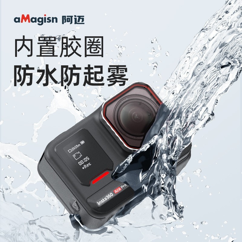 aMagisn阿迈Insta360 AcePro2镜头防水滤镜ND减光CPL偏振UV镜配件|undefined