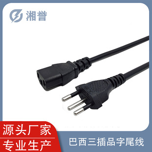Brazilian Three-Pin Suffix Cable