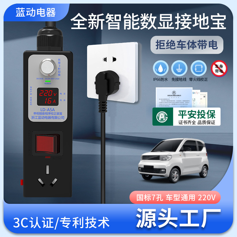 浙江蓝动电器有限公司