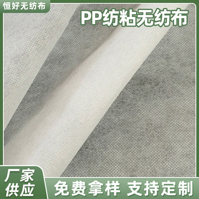 Производитель полипропиленового спанбонда, упаковочного текстиля, домашнего текстиля, пылезащитного полипропиленового цветного нетканого полотна, полипропиленового спанбонда.