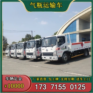 一汽解放危险品气瓶车 高栏式液化石油气运输车生产厂家