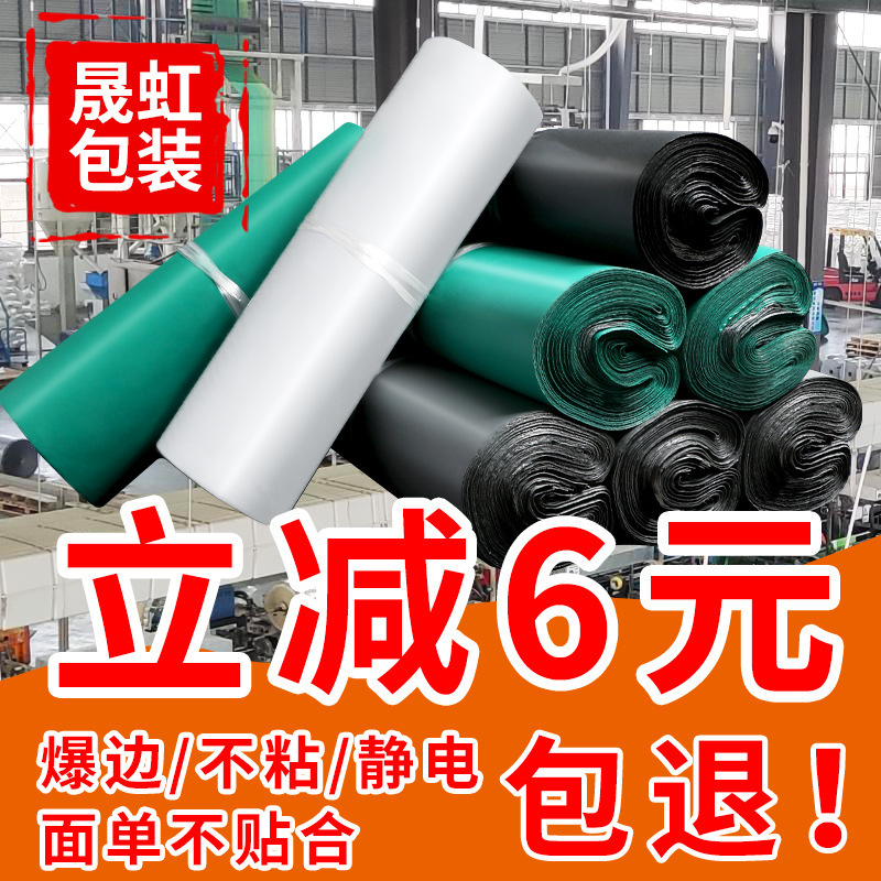 Black Express Bag Logistics Packaging Waterproof Packing Bag Postage Thickened Large Self-adhesive Bag Mass Production Wholesale Black Express Bag Logistics Packaging Waterproof Packing Bag Postage Thickened Large Self-adhesive Bag Mass Production Wholesale