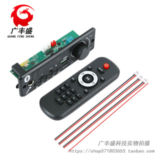 Microphone, motherboard, 5v, 3W, bluetooth, MP3