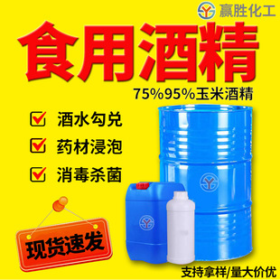 ʳ�þƾ�75% 95%ʳƷ��������ϴ�決����ʳƷ���ӄ� ʳ�þƾ�