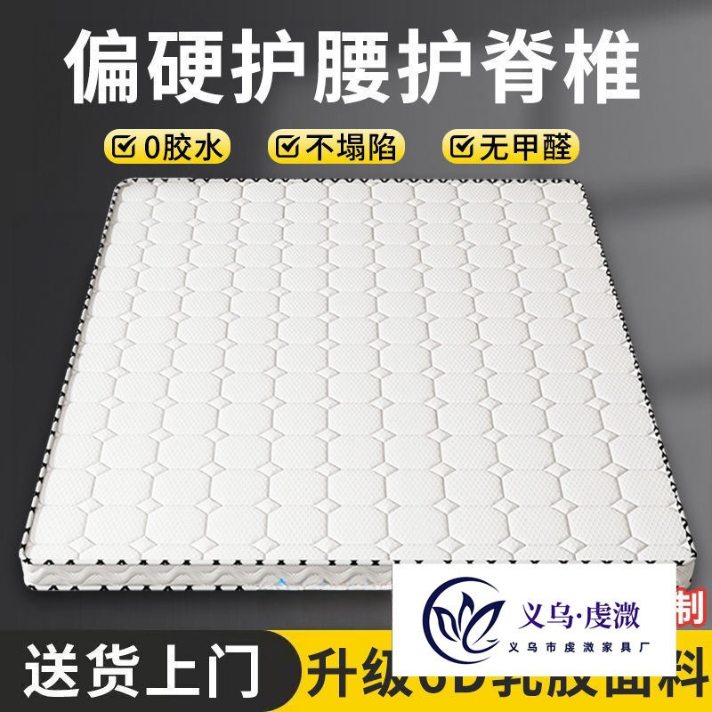 Environmentally Friendly Coconut Palm Mattress for Home Use, Moderately Soft and Hard, Coconut Palm, Hard, Waist-Protecting, Spine-Protecting, Breathable, Moisture-Proof Folding Mattress