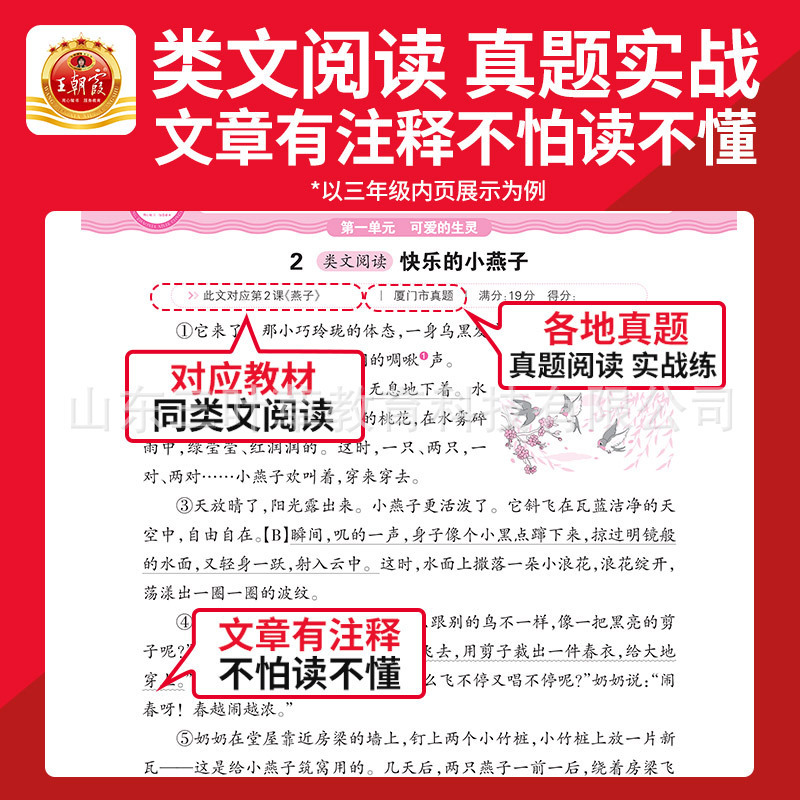 2025秋上册王朝霞活页专项练习阅读理解看图写话1-2年级练字帖3-5|undefined
