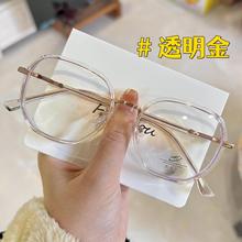 流苏风透明眼镜高级感眼镜框女素颜平光镜配近视镜韩版潮镜架批发