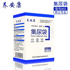 Yangankang A02 kişi sidik yığma kisəsi, 1000ml, boru uzunluğu 110cm (1 ədəd)