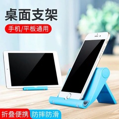 ソースメーカーの携帯電話スタンドのデスクトップスタンド折り畳みスタンドのフラットパネル調整スタンドは、ギフトのロゴを決めることができます