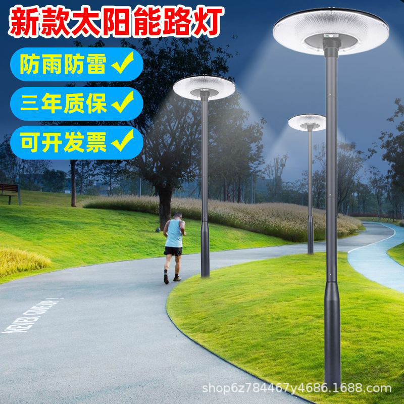 太阳能庭院灯户外防水照明灯家用小区花园别墅露台飞蝶感应路灯|undefined