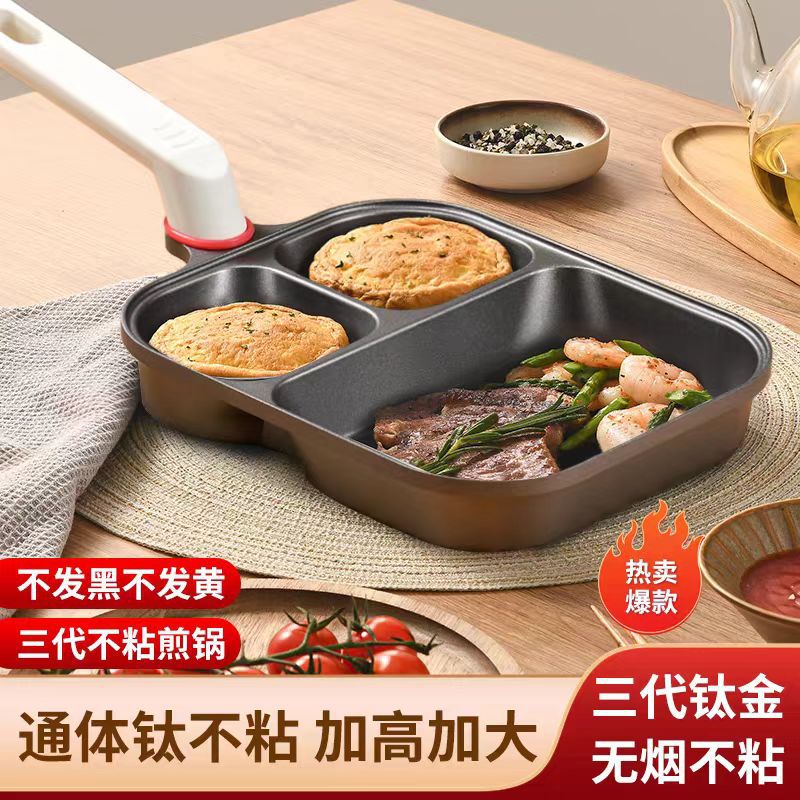 전신 티타늄 3-in-1 아침 식사 프라이팬 가정용 붙지 않는 오믈렛 에그 버거 두껍고 깊은 블랙 골드 오믈렛 팬