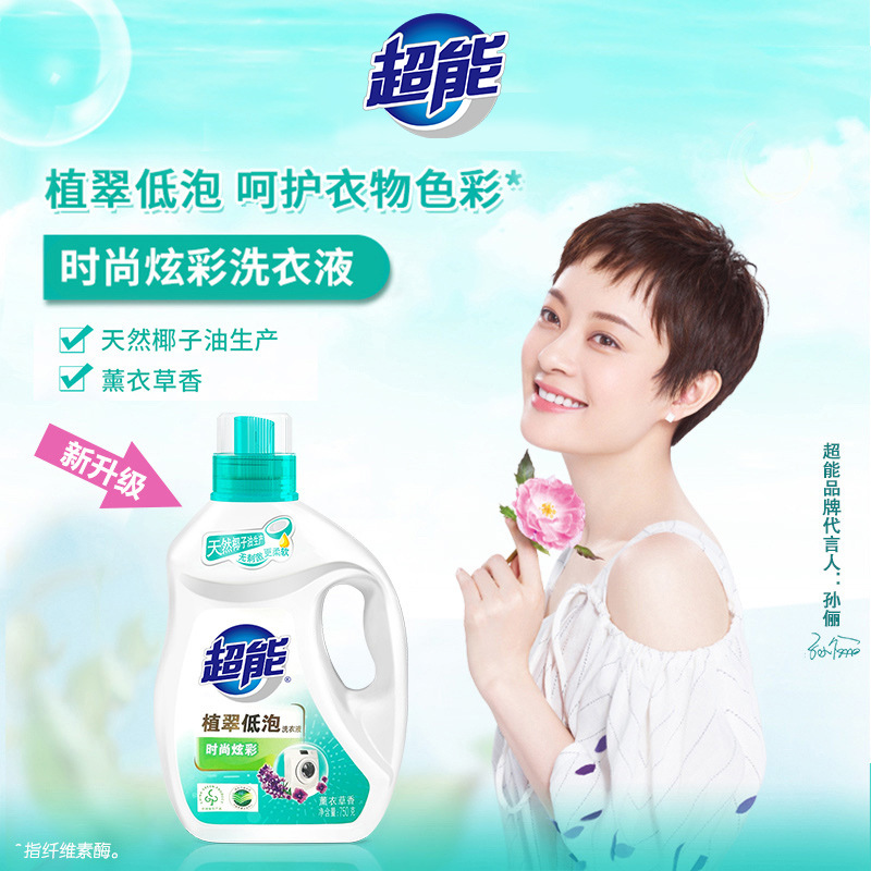 Super Energy Plant Extract Low Suds Laundry Detergent 750g Bottle Promotional Combo Family Pack Long-lasting Scent Full Cart Batch for Household Use