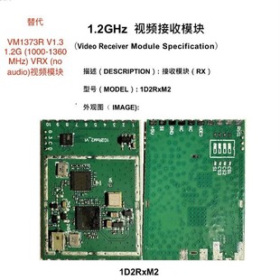 Replacement VM1373R for 1D2RxM2 1.3Ghz 1.2G VRX (no audio) video receiver module