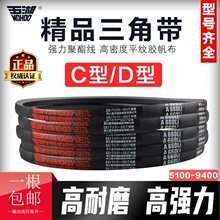 五湖三角带A/B/C型5100-9400橡胶工业农用机器空压机皮带传动带D