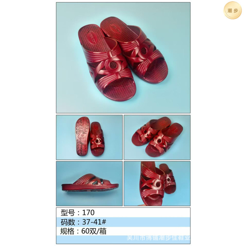 朝泰170女油拖中老年婆婆拖鞋居家红色防滑软面厚底拖37-41不包邮