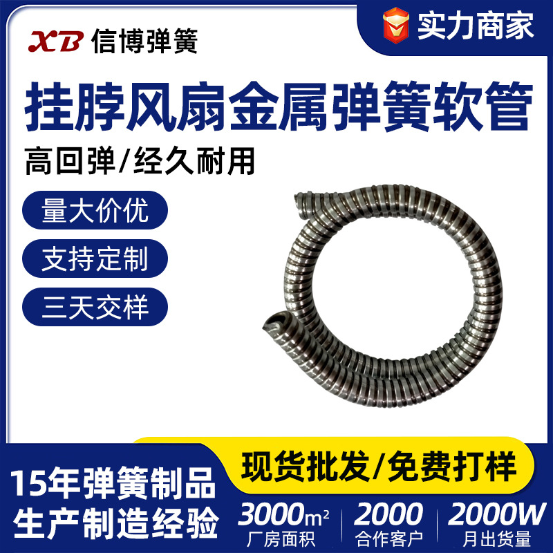 定制挂脖风扇金属弹簧 懒人硅胶套管手机支架定型万向弹簧金属管