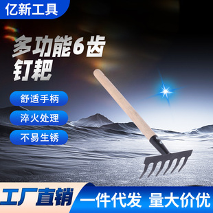 Outdoor Rake with Wooden Handle for Planting Flowers and Vegetables, Small Rake for Gardening, Beach Clam Digging Rake