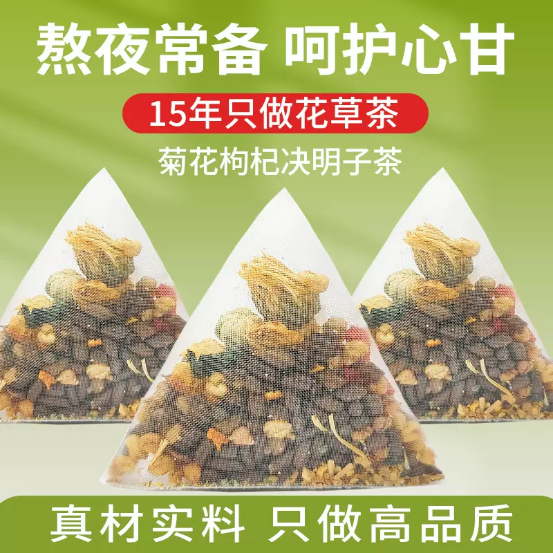 菊花决明子茶赤小豆薏米茶组合花茶代用茶真材实料品质看得见