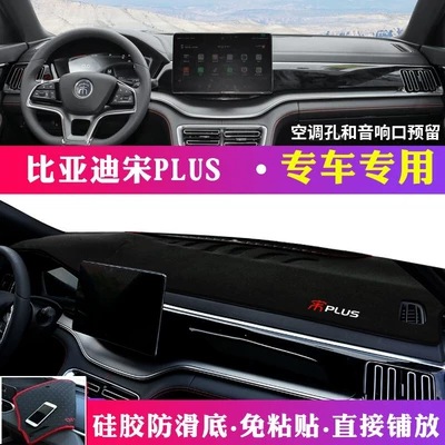 Günəş əleyhinə siperlik Console Sun Protection and Heat Insulation - 2020-2021-byd-song-plus-dm-ev-black-trim