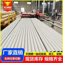 不锈钢管 2205 904L 310S 317L 2520 304不锈钢无缝管 空心管切割