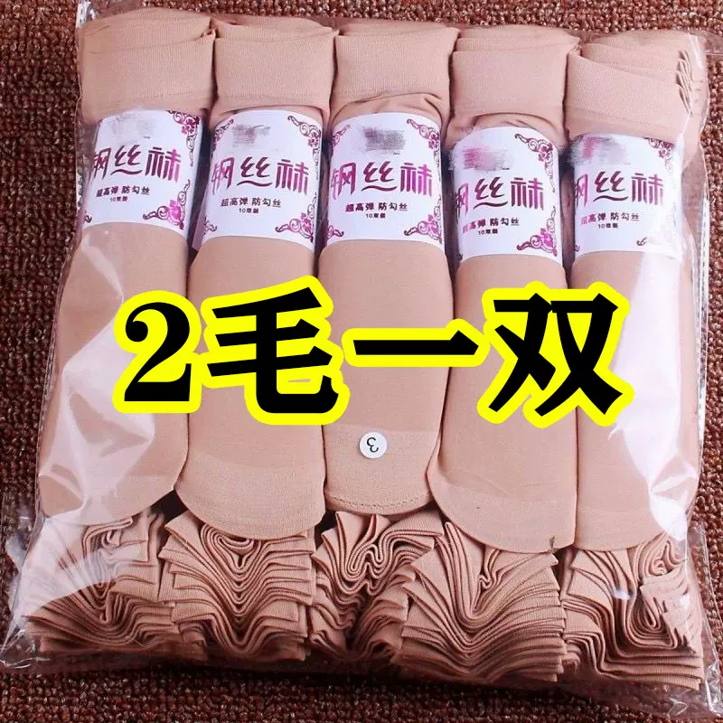 厂家批发男女丝袜隐形短袜女子春夏秋款透气中筒钢丝袜男士薄袜子