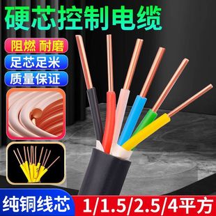 National standard KVV control cable 2/3/4/5/6/7 core 1.0mm 1.5mm 2.5mm 4.0mm multi-core wire