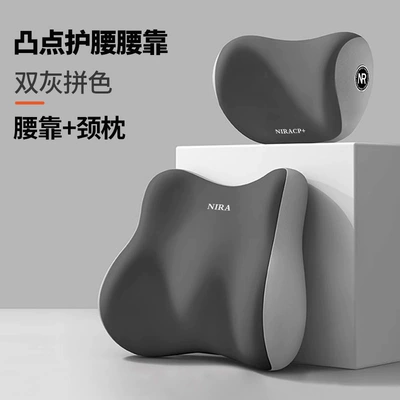 Pillow, Universal Waist Cushion, Lumbar: Headrest - double-gray-color-matching-neck-pillow-lumbar-support