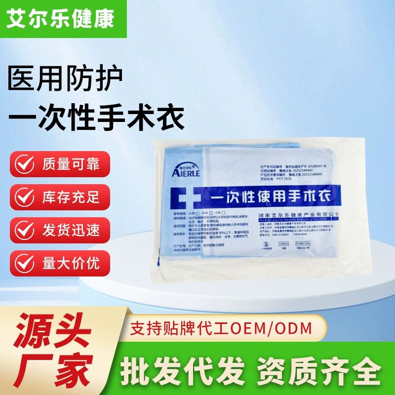 Одноразовый хирургический халат Aierle, синяя защитная одежда, SMS, нетканые манжеты с резьбой, защитная одежда с обратной перевязкой плюс