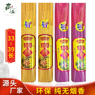 Buddha incense factory wholesale smokeless sandalwood home indoor Buddha worship incense for incense God of wealth incense Guanyin incense bamboo incense