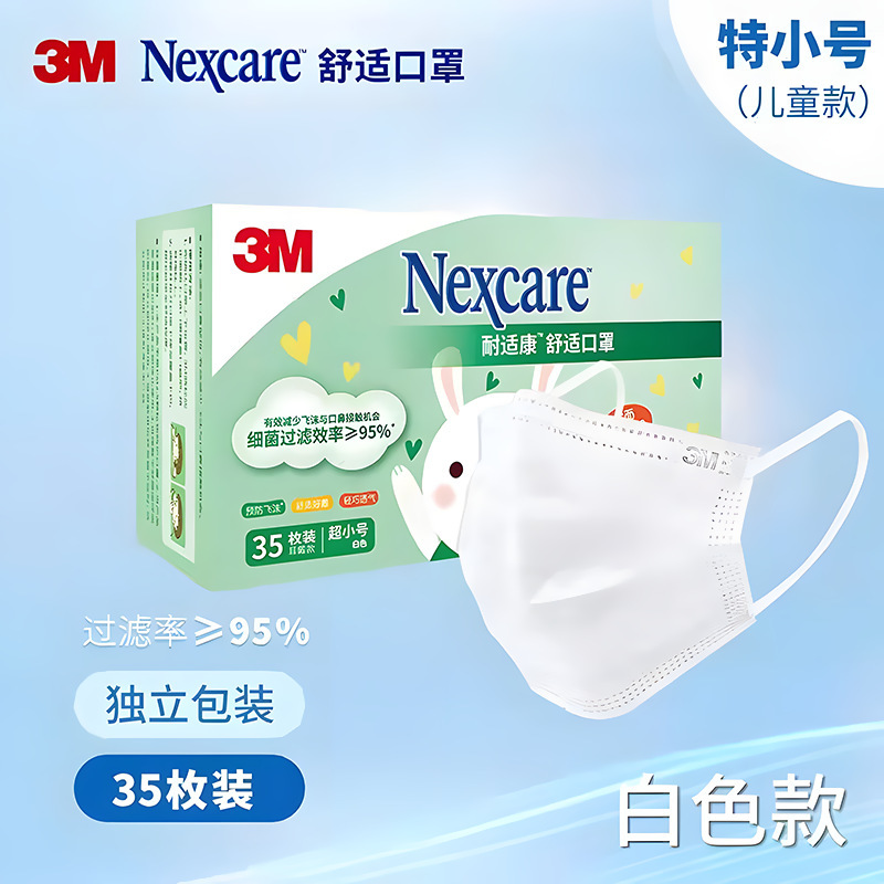 3m7660耐适康口罩一次性口罩过滤透气成人儿童卡通口罩男女包装
