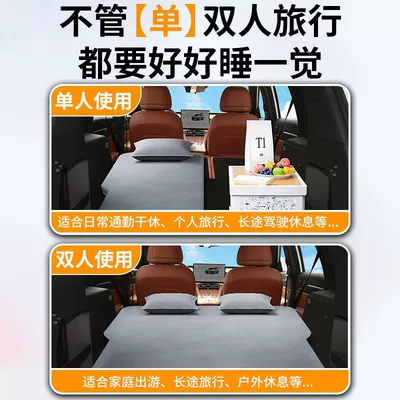 Inflatable Mattress Car Air — Vehicle-mounted inflatable bed
