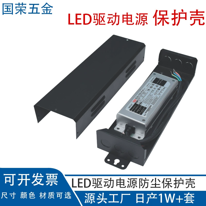 XLG-150W Блок защиты питания Корпус защиты питания светодиодного привода Универсальный Черный Защитный корпус управления