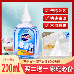 服は油汚れを除去して油汚れを除去します。