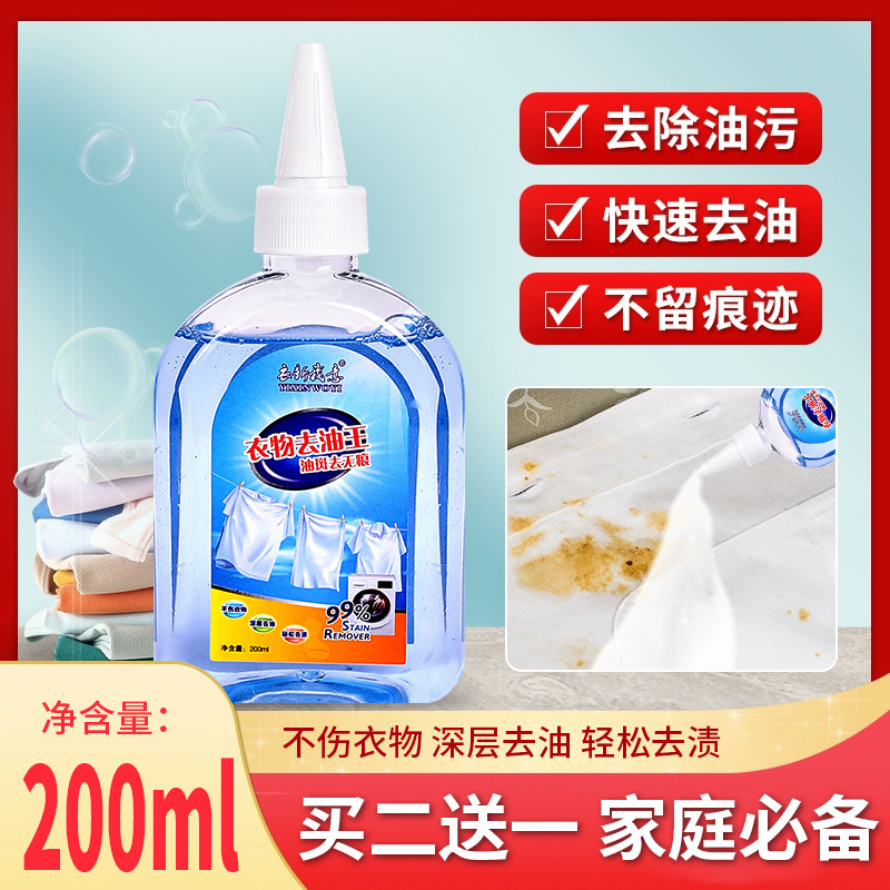 Clothes oil stain remover oil stain remover strong stain remover clothing oil stain stain remover