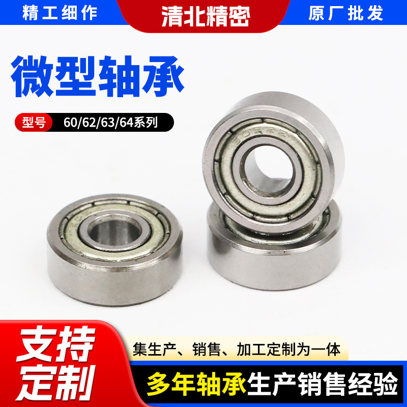 Customized micro bearings 604 605 606 607 608 609ZZ 2RS carbon steel bearings steel bearings